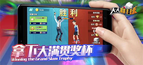 天天羽毛球免广告
