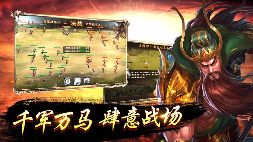 三国手游