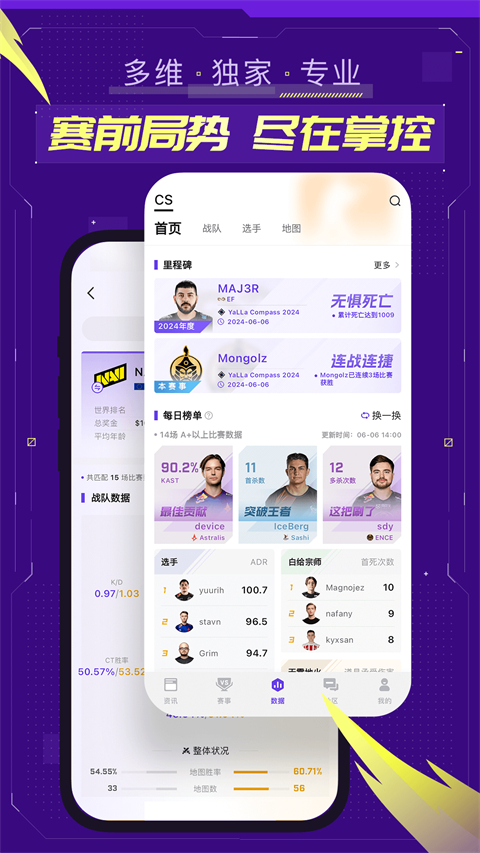5e对战平台