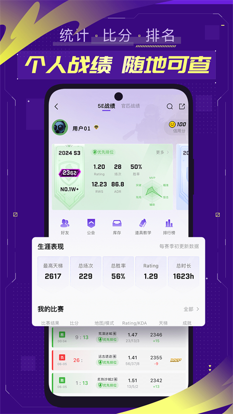 5e对战平台