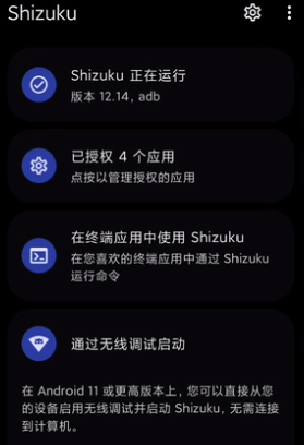 爱玩机工具箱