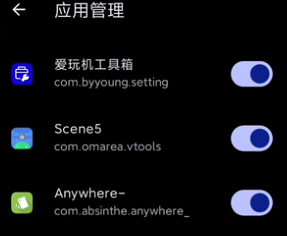 爱玩机工具箱