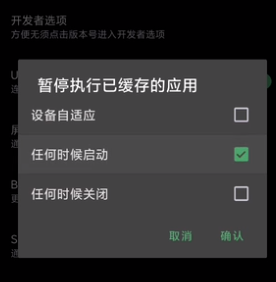 爱玩机工具箱