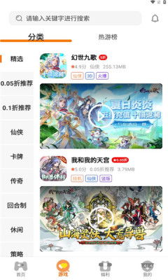 得闲游戏