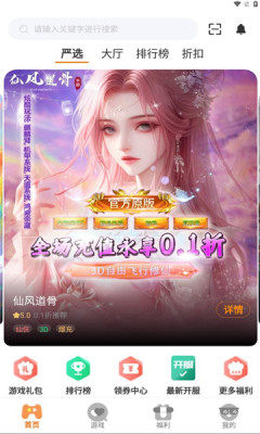 得闲游戏