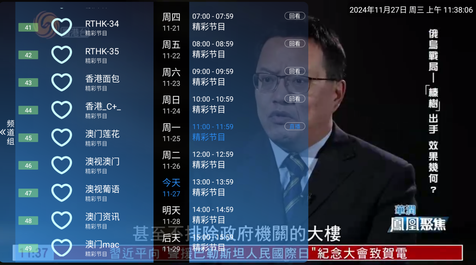 酷一万TV