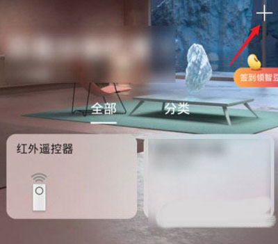 华为智慧生活