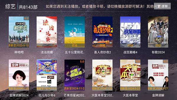 凡人影视