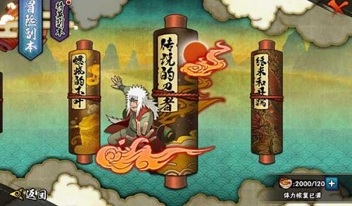 火影忍者体验服2025最新版