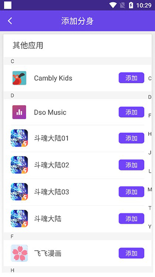 分身大师