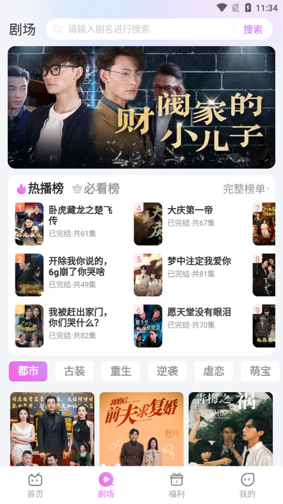 火棠免费短剧