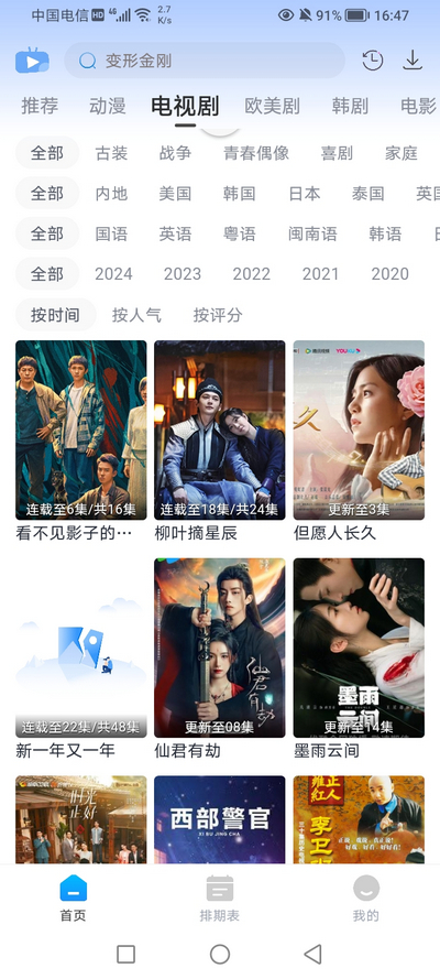 咖啡影视