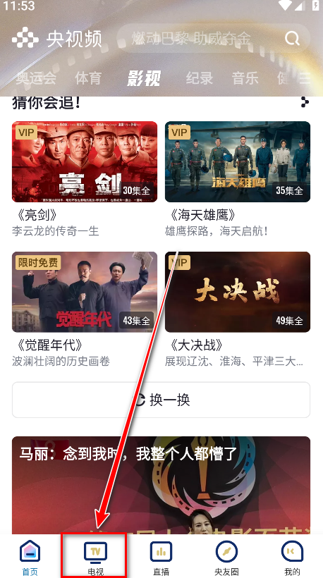 央视频