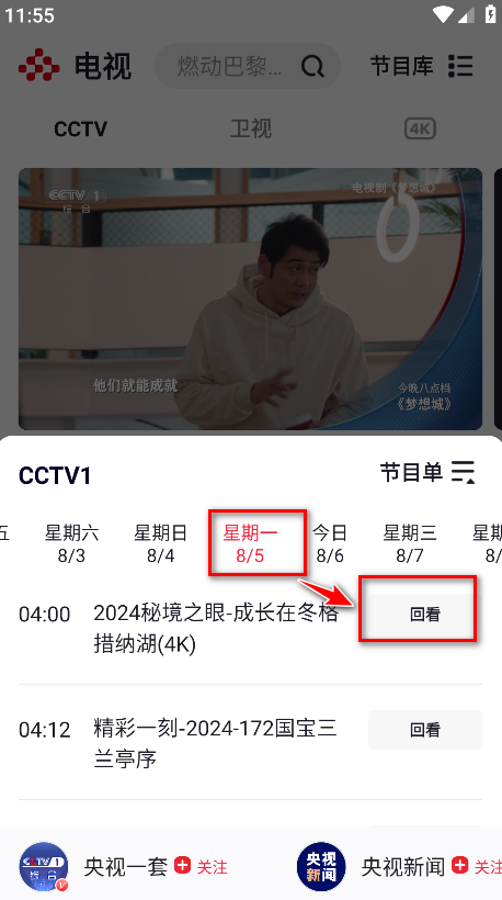 央视频