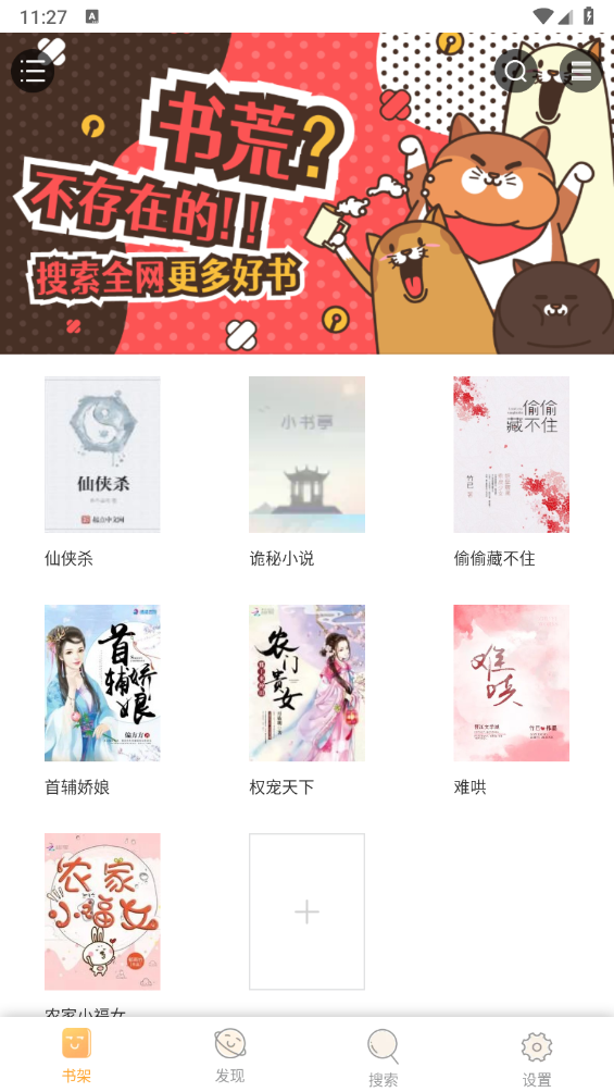 知轩藏书