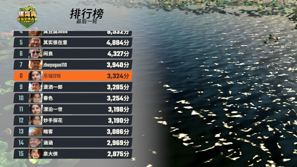 欢乐钓鱼大师