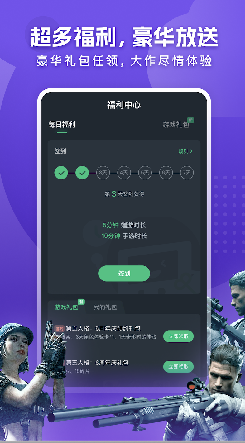 网易云游戏