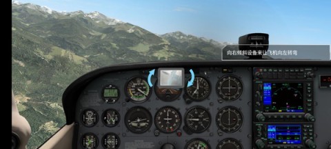 模拟飞行10（X-Plane 10 Flight Simulator） 第3张图