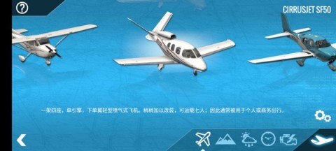 模拟飞行10（X-Plane 10 Flight Simulator） 第7张图