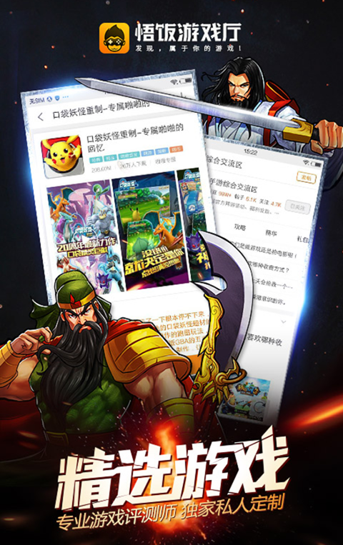 悟饭游戏厅