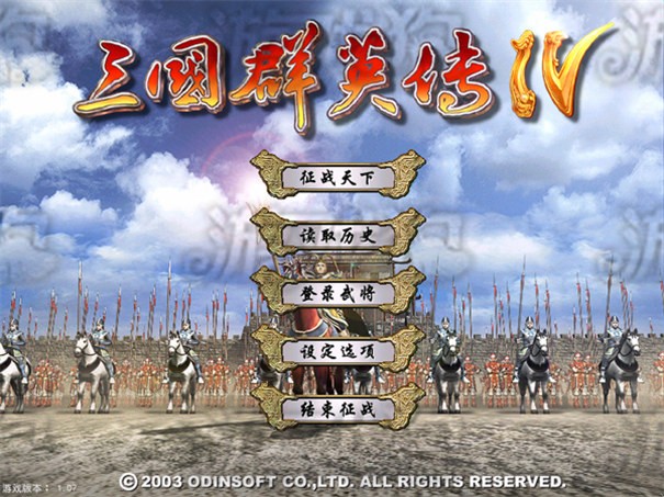 三国群英传4手机版
