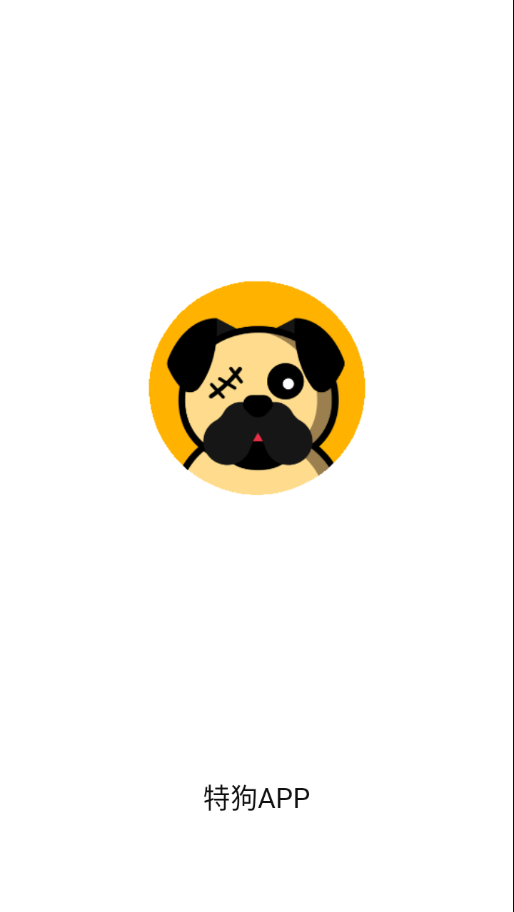 特狗