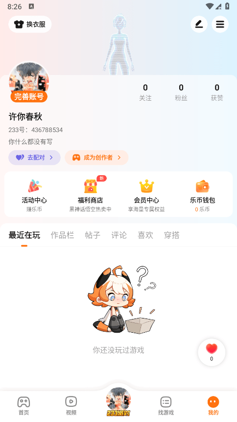 233乐园