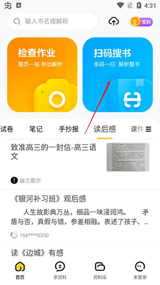 快对作业