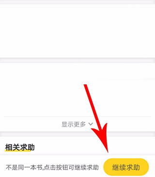 快对作业