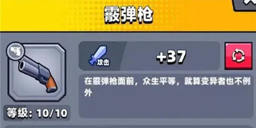 弹壳特攻队