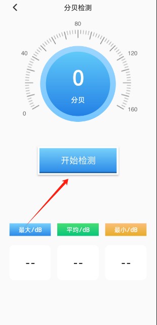 丝瓜工具箱手机版