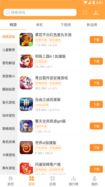 绿色资源网