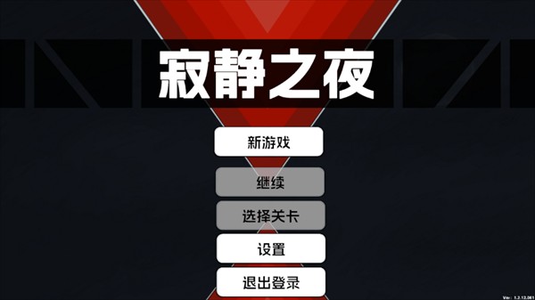 游戏攻略截图2