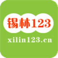 锡林123