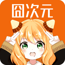 次元囧