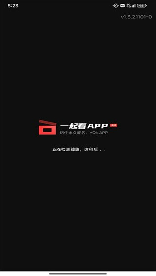 一起看