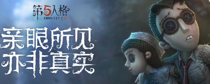 第五人格师徒攻略