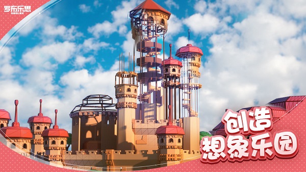 Roblox罗布乐思