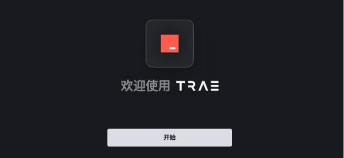 《Trae》快捷键指令大全
