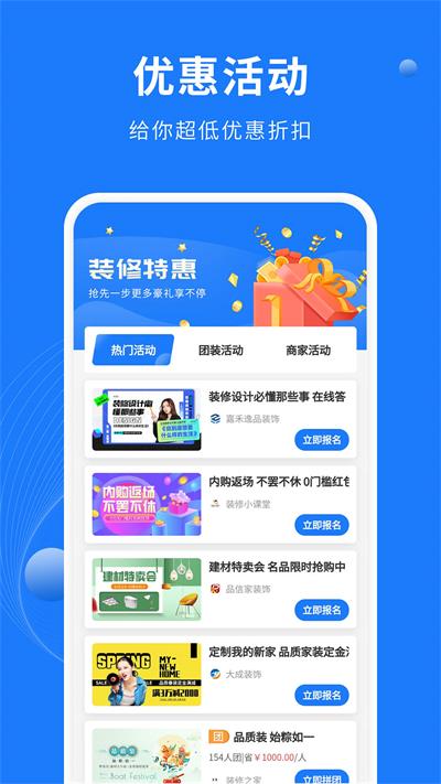 同城装修公司