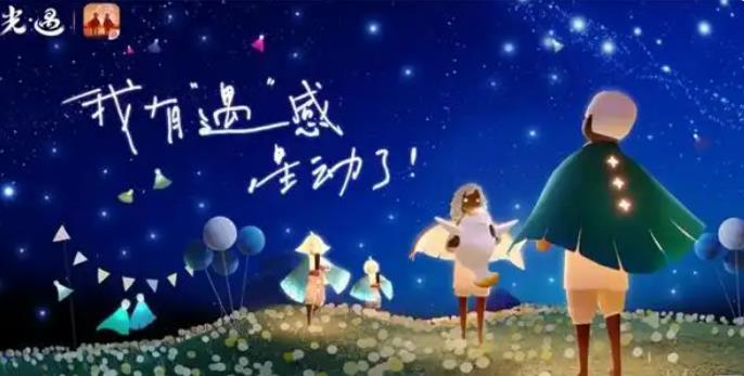 光遇六周年庆活动汇总