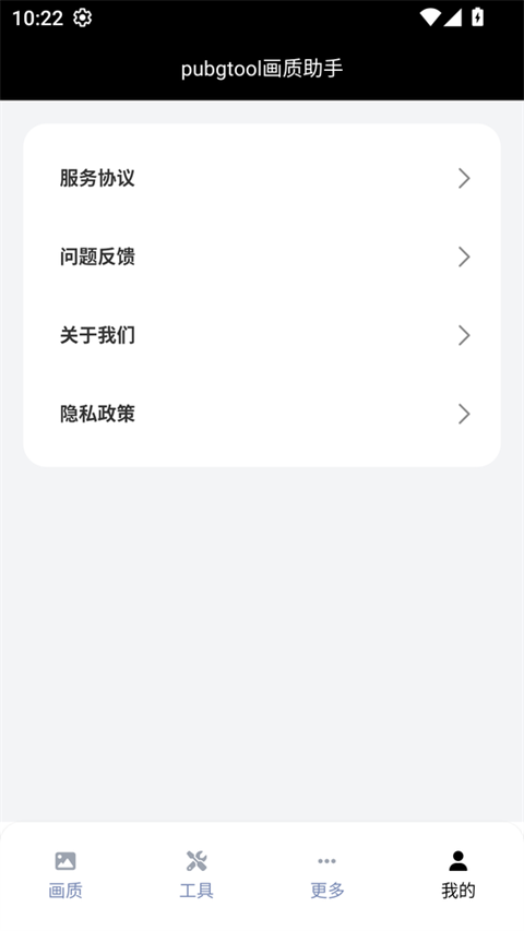 画质助手
