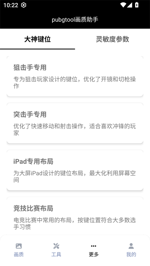 画质助手