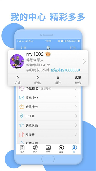 日语N3听力最新版