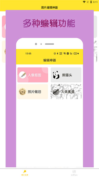 96编辑器