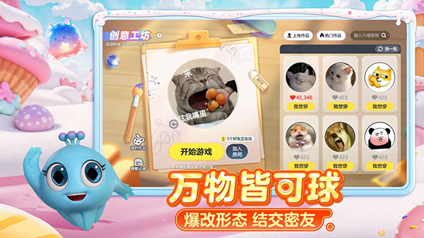 球球大作战