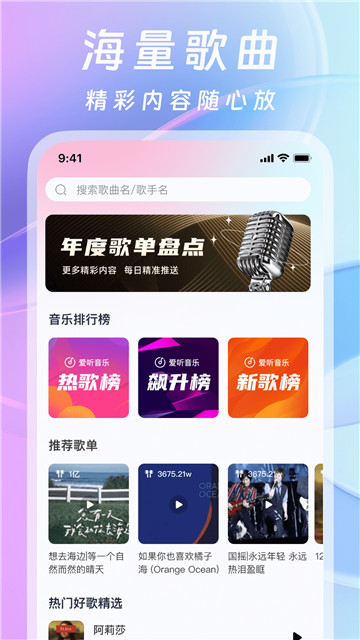 爱听音乐网