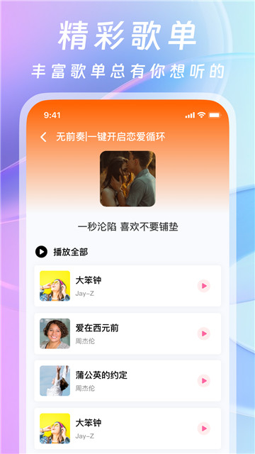 爱听音乐网