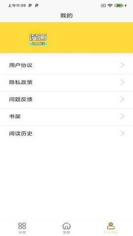 全本看漫画大全阅读官方版