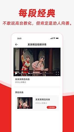 昆曲园官方手机版下载